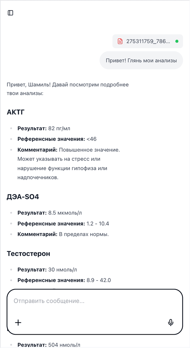 Ваш ИИ-Ассистент Здоровья